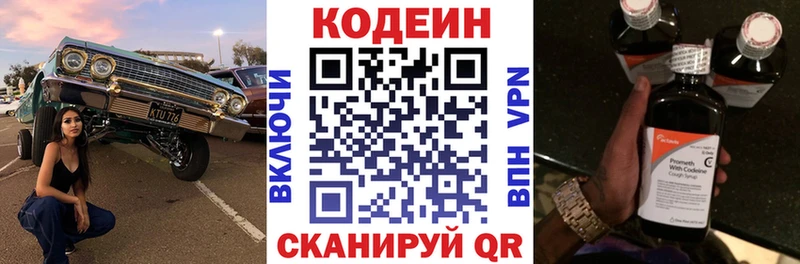 закладки  Полтавская  omg   Codein Purple Drank 