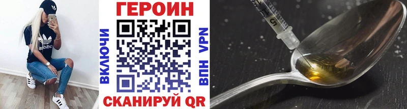 Героин белый  магазин продажи наркотиков  блэк спрут онион  Полтавская 